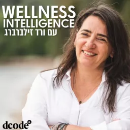Wellness Intelligence - עם ורד זילברברג Podcast artwork