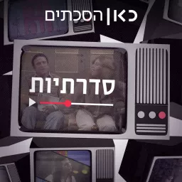 סדרתיות