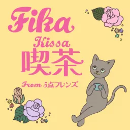 Fika喫茶 Podcast artwork