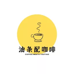 油条配咖啡YwC