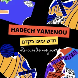 Hadech Yamenou חדש ימינו Podcast artwork
