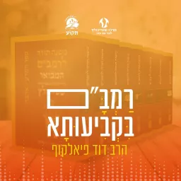 רמב