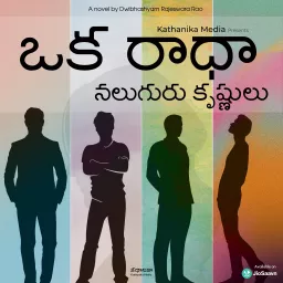 Oka Radha Naluguru Krishnulu - Telugu Love & Comedy Podcast artwork