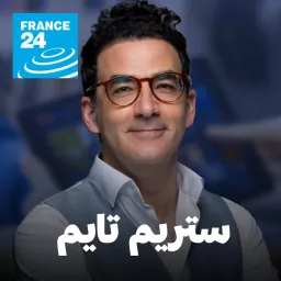 ستريم تايم Podcast artwork