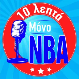 10 Λεπτά Μόνο NBA Podcast artwork