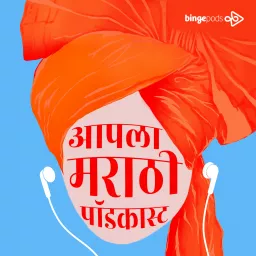 आपला मराठी पॉडकास्ट | Aapla Marathi Podcast artwork