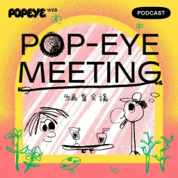 POPEYE Web PODCAST