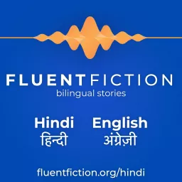 Fluent Fiction - Hindi Podcast artwork