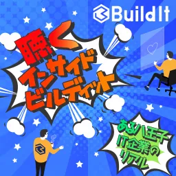 聴くInside BuildIt Podcast artwork
