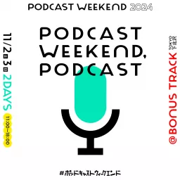 PODCAST WEEKEND, PODCAST artwork