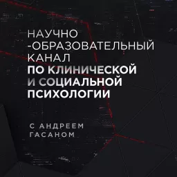 ПостПсихология