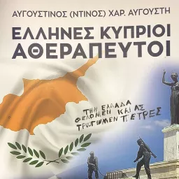 Kύπρος Πατρίδα Ελλήνων Και Ηρώων