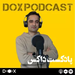 DOX Podcast|پادکست داکس artwork