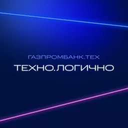 Техно.Логично