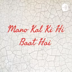 Mano Kal Ki Hi Baat Hai Podcast artwork