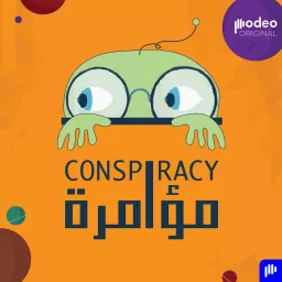 Conspiracy | مؤامرة Podcast artwork