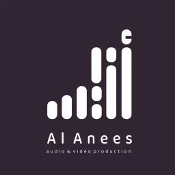 ALanes Podcast | الأنيس بودكاست