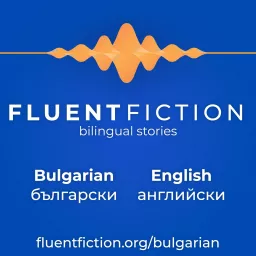 FluentFiction - Bulgarian Podcast artwork