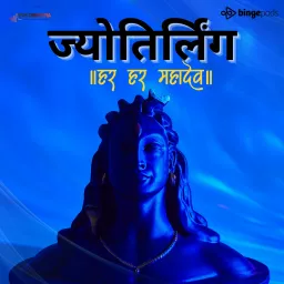 शिव ज्योतिर्लिंग की कहानी | Shiv Jyotirlinga (12 Wonderful Stories of 12 Jyotirlinga) Podcast artwork