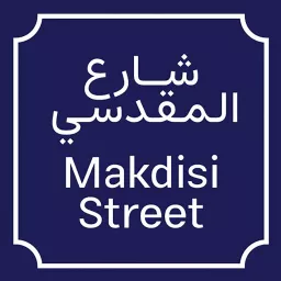 Makdisi Street