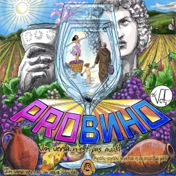 PRO-ВИНО Podcast artwork