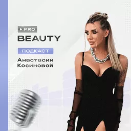 PRO beauty Podcast artwork