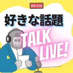 アニメとゲームとゴリラジオ Podcast artwork