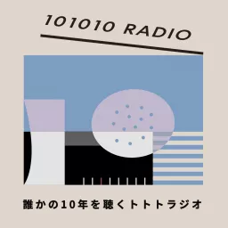 101010 RADIO トトトラジオ Podcast artwork
