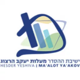 מדברים אמונה (ישיבת מעלות)