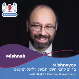 Mishnayos - משניות לעילוי נשמת משה יצחק בן דב