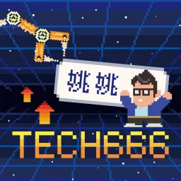 IC之音｜姚姚Tech666 Podcast artwork