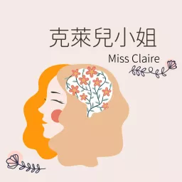Miss Claire Podcast artwork