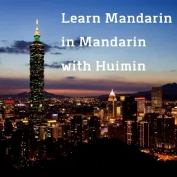 Learn Mandarin in Mandarin with Huimin Podcast artwork