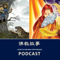 加拿大靈巖山寺《佛教故事》 Podcast artwork