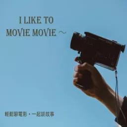 I like to movie movie~ Podcast artwork