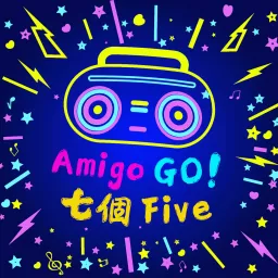 Amigo!Go!七個Five Podcast artwork