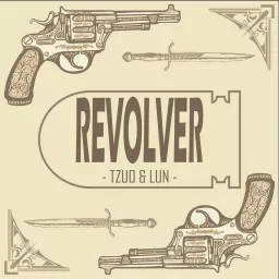 左倫手槍 Revolver Podcast artwork