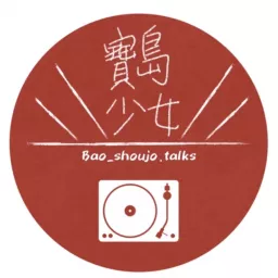 寶島少女Bao ❘ 少女電台 Podcast artwork