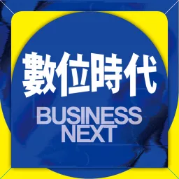 數位時代 Business Next Podcast artwork