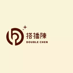 搭播陳 Double Chen Podcast artwork