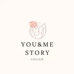 You & Me 你我的故事 Podcast artwork