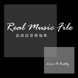 Real Music File 說真話音樂檔案 Podcast artwork