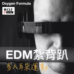 O2F EDM 電音紮背趴 Podcast artwork