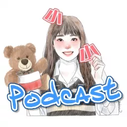 小小👧🏻 台灣女孩的波蘭暴走生活 Podcast artwork