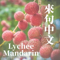 Learn Taiwanese Mandarin with News 《來句中文 Lychee Mandarin》 Podcast artwork