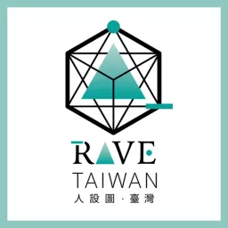 人設圖．臺灣 Rave Taiwan Podcast artwork