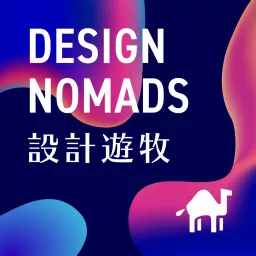 設計遊牧 Design Nomads Podcast artwork
