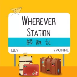 Wherever Station 歸離記 Podcast artwork