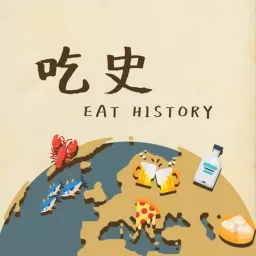 吃史 Eat History Podcast artwork