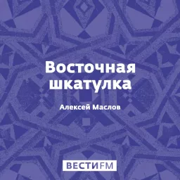 Восточная шкатулка